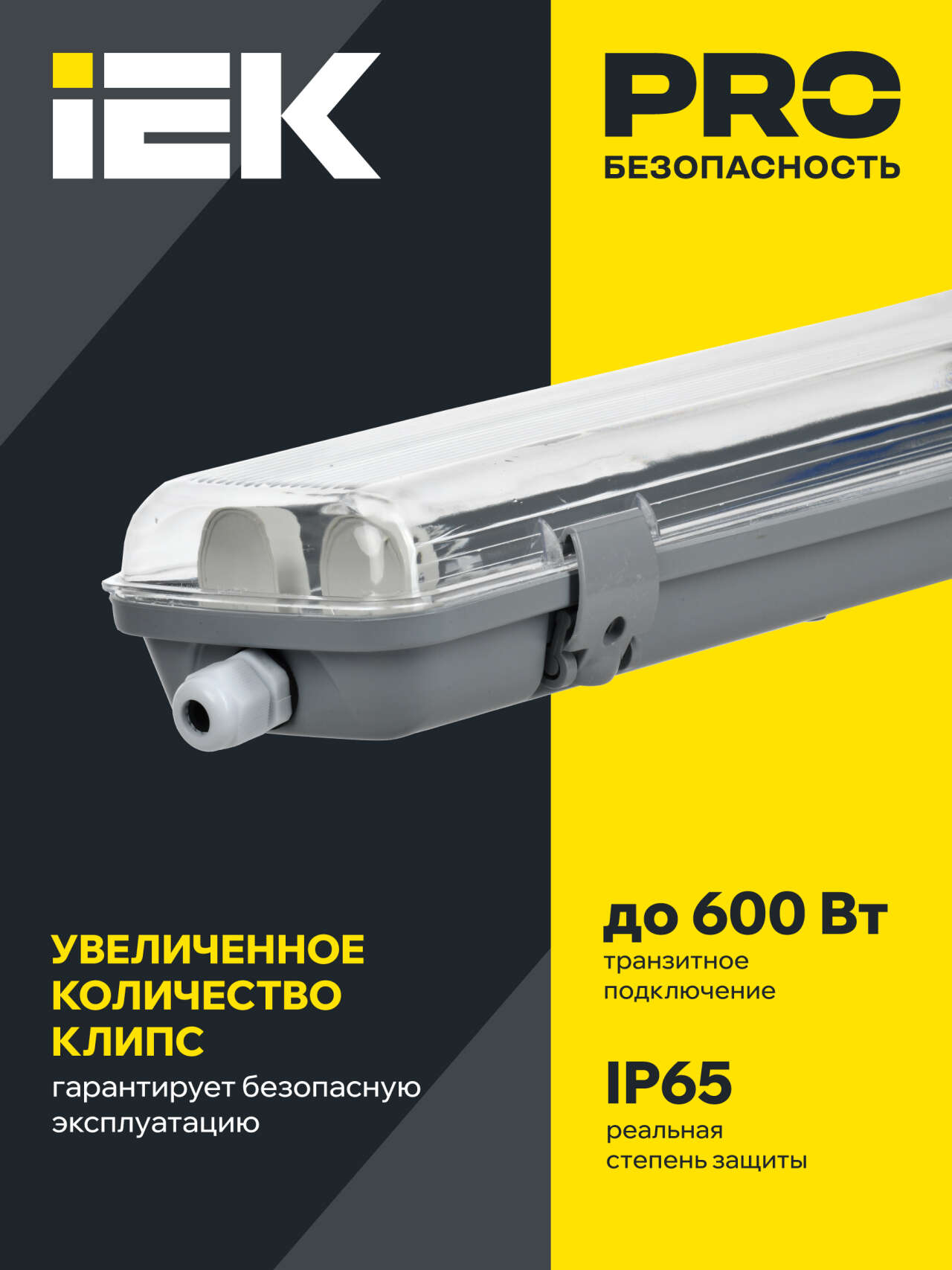 Крепление в комплекте, готов к установке