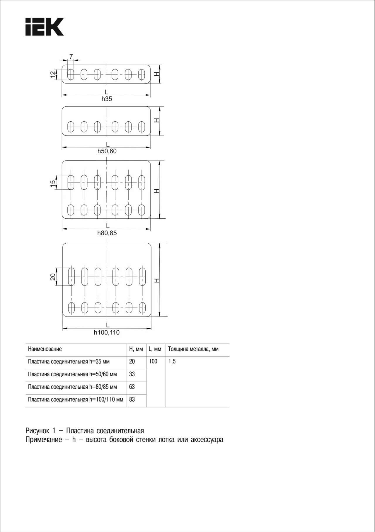 Полный ассортимент аксессуаров (вертикальные и горизонтальные повороты, Т-образные и Х - образные отводы) позволяет свободно изменять направление и уровень, делать ответвления и организовывать кабельную трассу любой сложности.