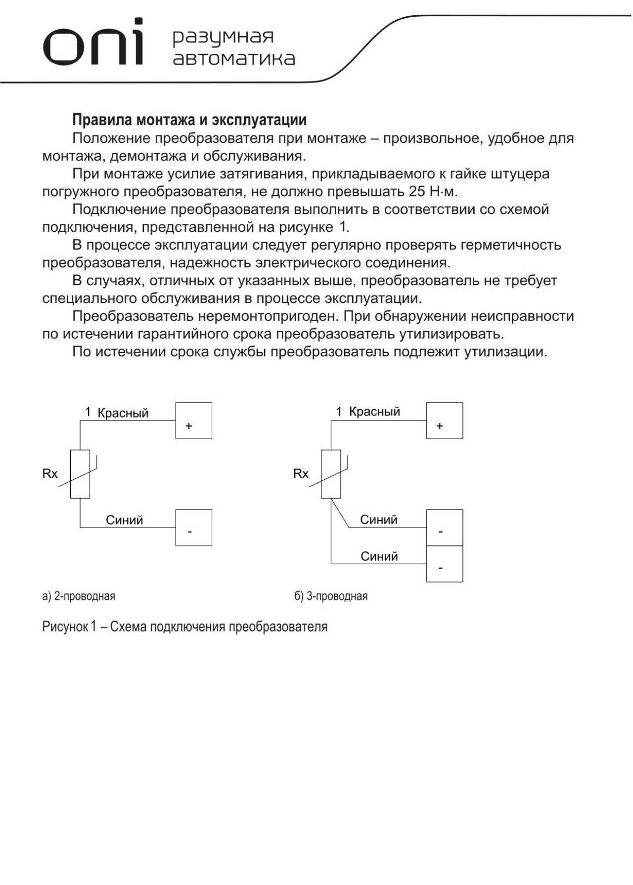 Полевое защищенное от воздействий исполнение преобразователя температуры PT100 с резьбой G1/2 и погружной частью длиной 100мм