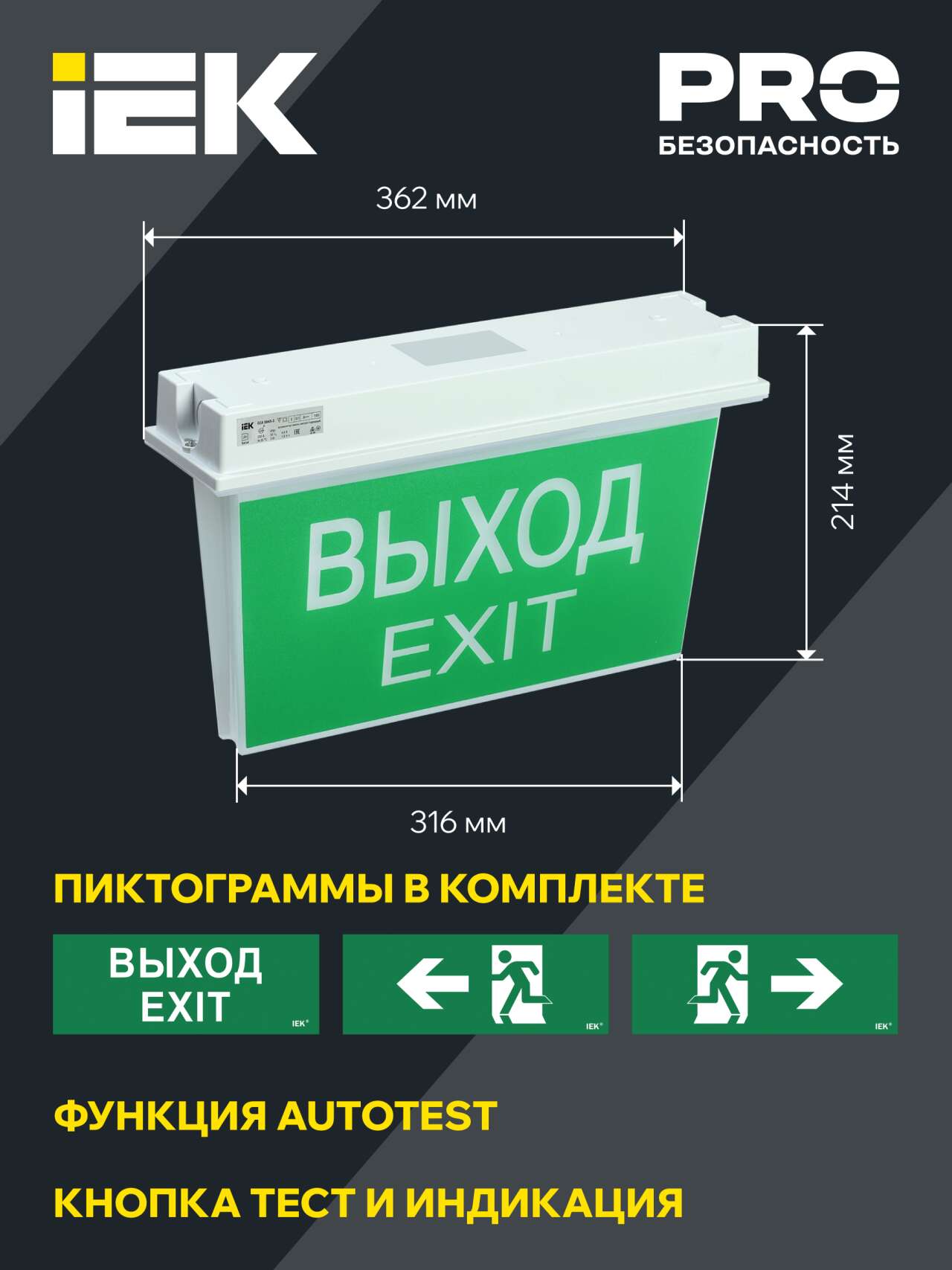 Сменные пиктограммы из светопрозрачного пластика в комплекте.