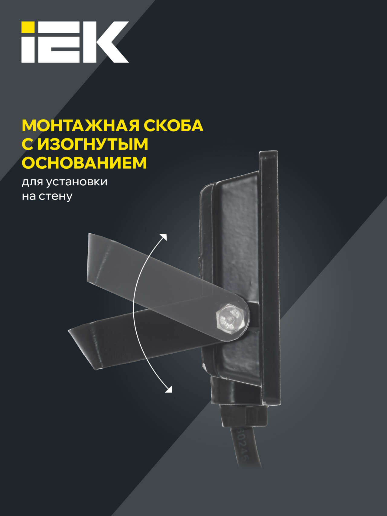 Производитель изменил отражатель, установленный внутри прожектора. Благодаря новой форме боковая засветка стала меньше и прожектор теперь соответствует UGR < 19, а значит, меньше слепит глаза.