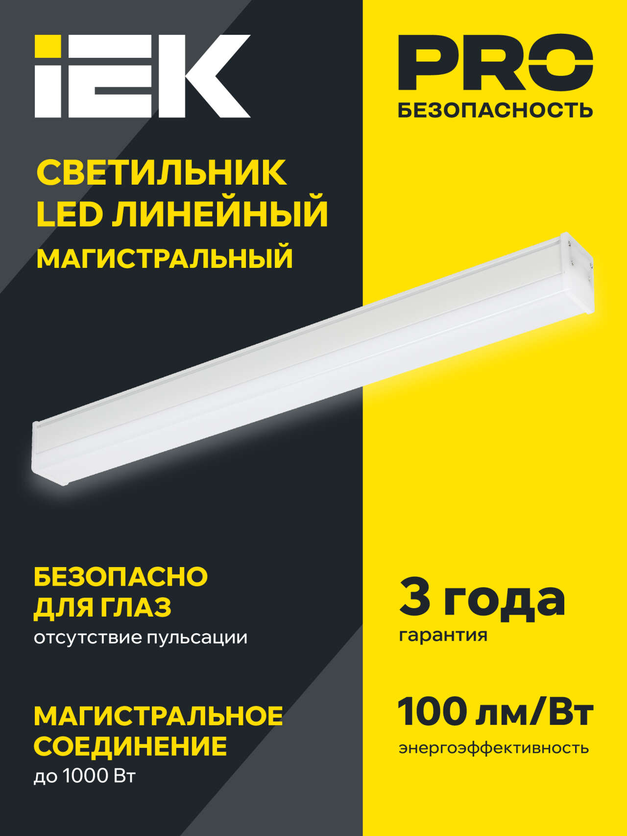 П-образный рассеиватель