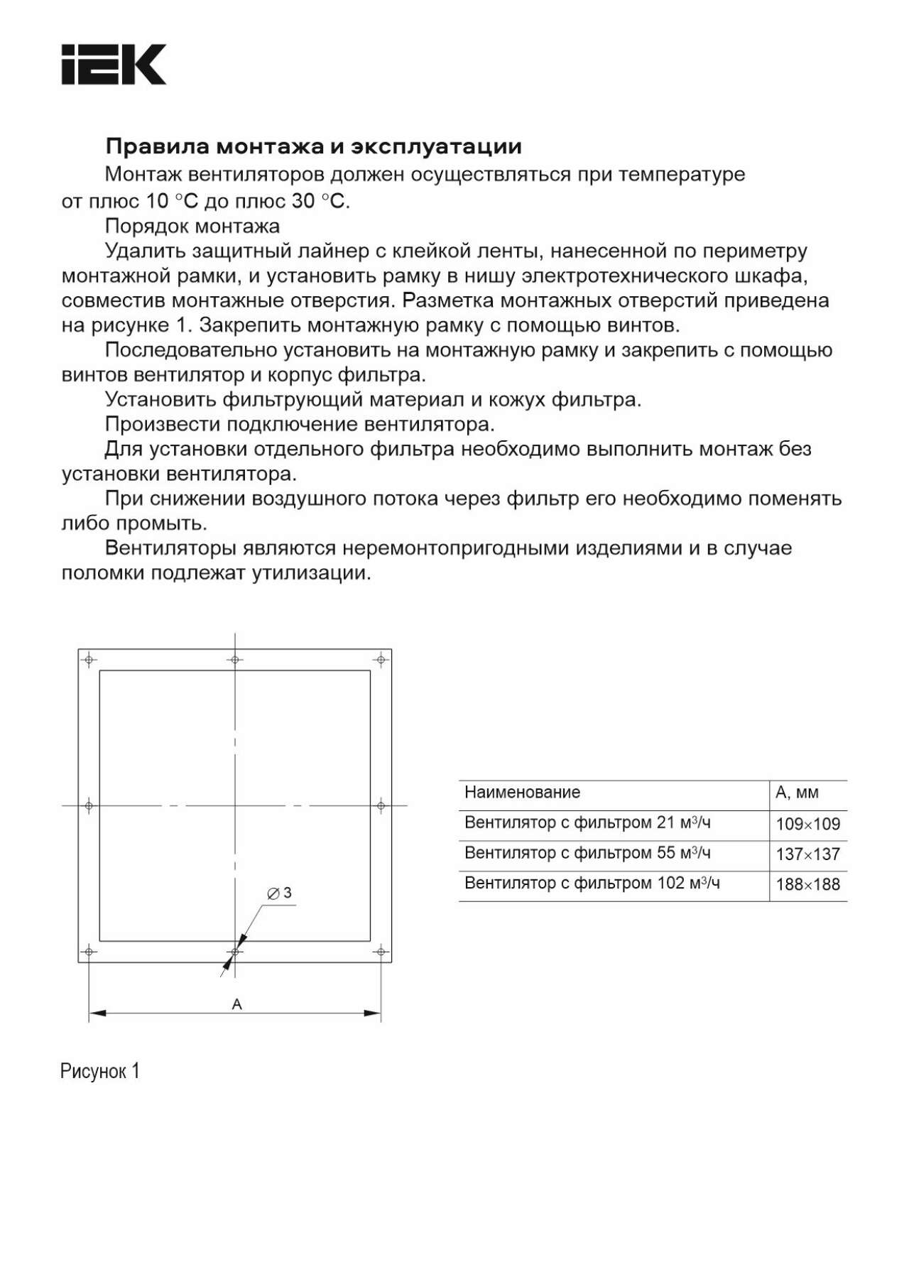 Эффективное предотвращение попадания воды и пыли внутри шкафа за счет самоклеящегося уплотнителя и фильтрующего материала класса G4.