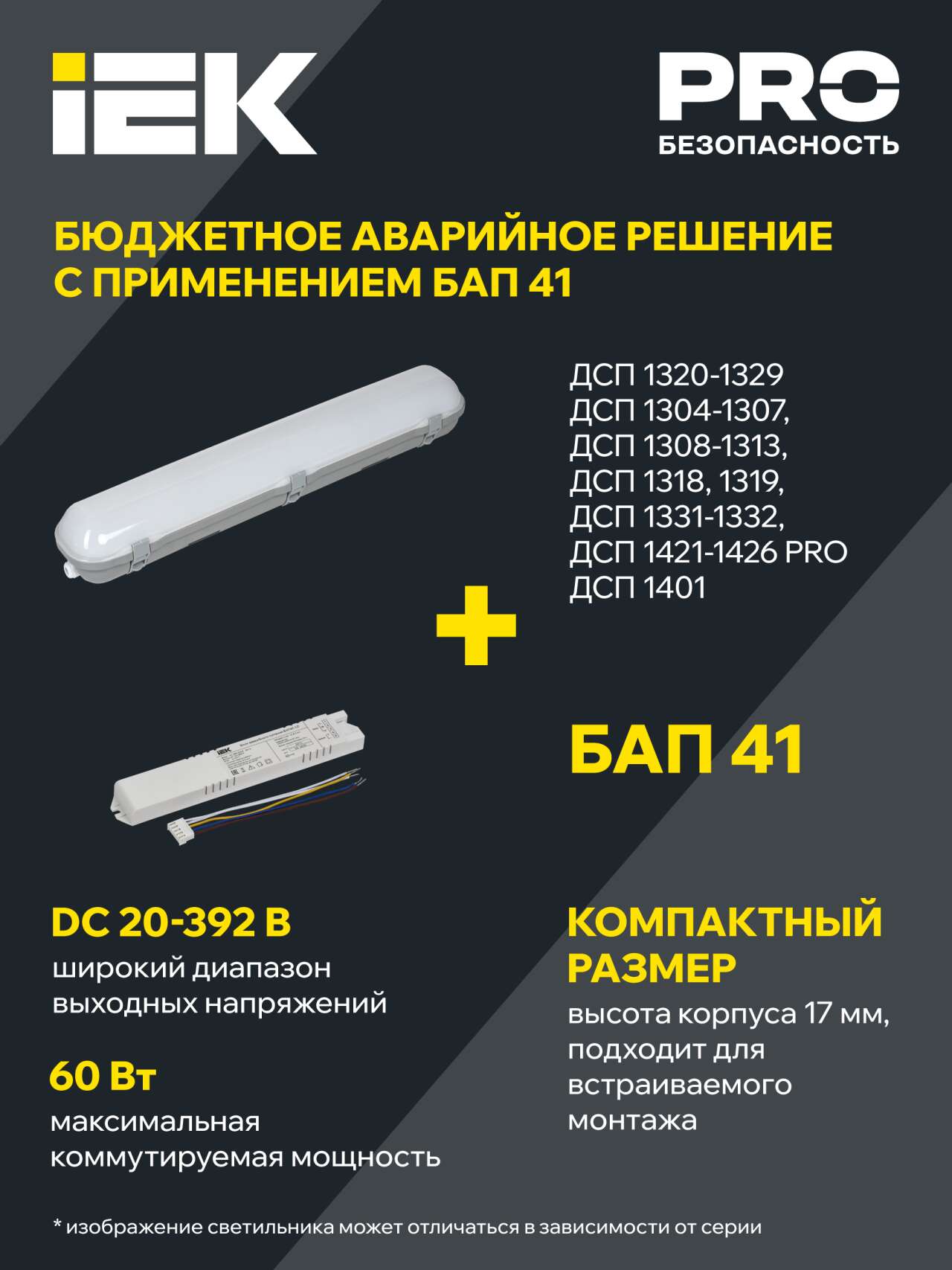 Крепление в комплекте, готов к установке